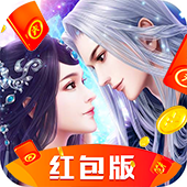 那一剑江湖红包版