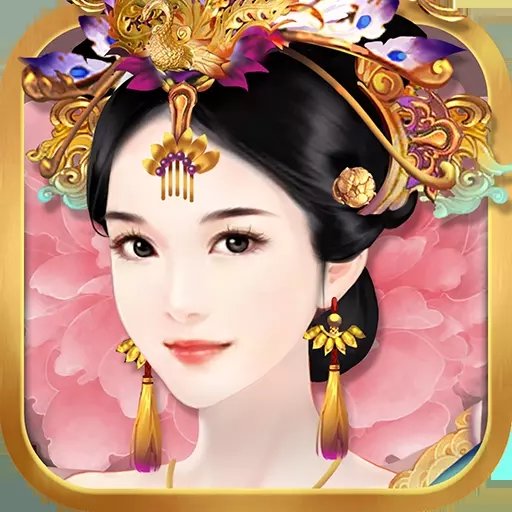 熹妃传游戏官网版