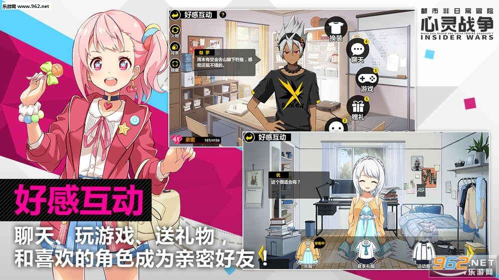 心灵战争