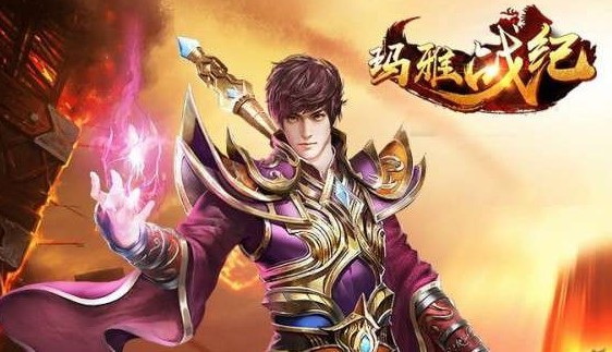玛雅战纪
