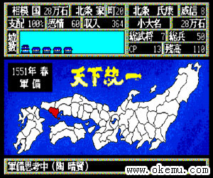 乱世的霸者日版