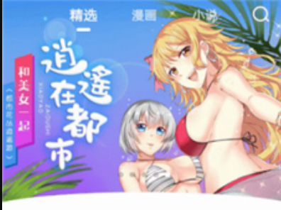 歪歪漫画动漫首页官方版