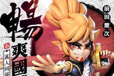 乱舞春秋