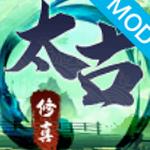 无尽修真之太古神王