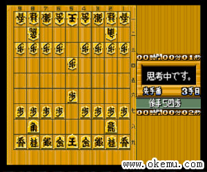 超级将棋2日版