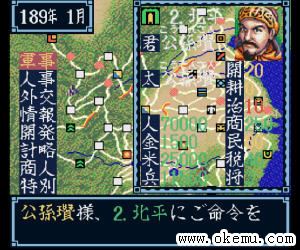三国志3日版