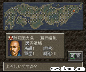 信长之野望-天翔记日版