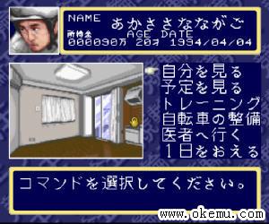 竞轮王日版