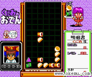 热血食物方块日版