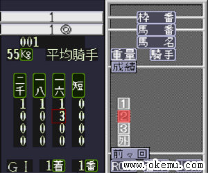 马券买入术2日版