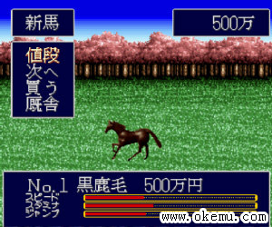 德贝赛马王日版