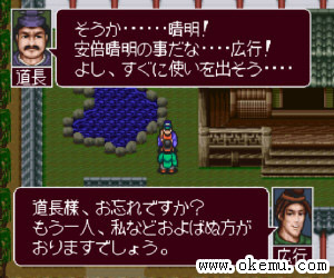平安风云传日版