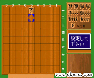 森田将棋2日版