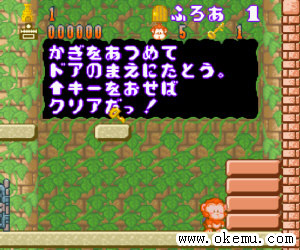 猴子大冒险日版