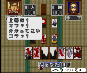 花札王日版