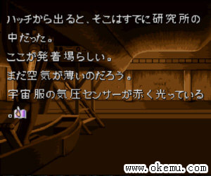 月面基地日版