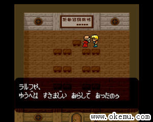 圣灵珠传说日版