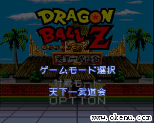 龙珠Z-超武斗传3日版[!]