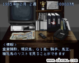 赛马之道2日版