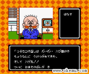 笨王子闯天关日版