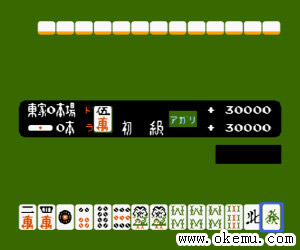 麻雀/二人麻将日版磁碟机版