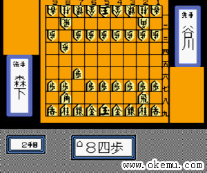将棋名鉴93日版