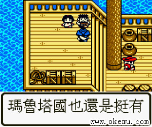 勇者斗恶龙-怪兽仙境2-男孩版繁体中文