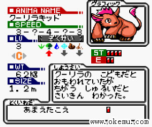 动物王GB日版