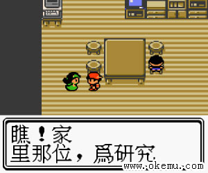 口袋妖怪-水晶简体中文