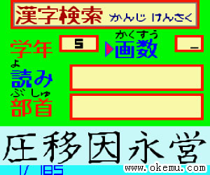 小叮当汉字学习日版