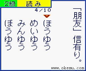 汉字男孩2日版