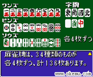 井出洋介麻雀教室日版