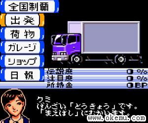 爆走传说日版