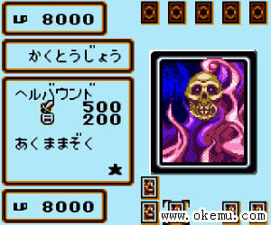 游戏王3-三圣战神降临日版