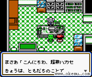 大世界2000日版