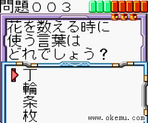 汉字通日版