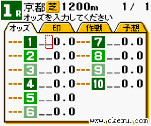 竞马场大赛日版