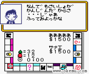 大富翁DX日版