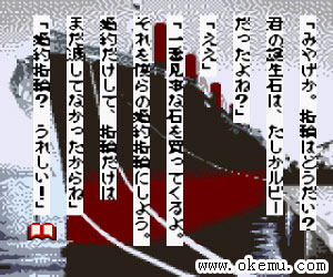夜光虫GB日版