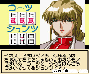 机动战舰麻雀日版
