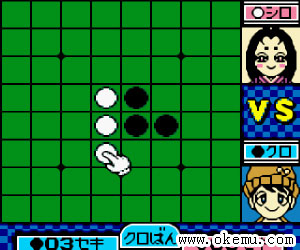 黑白棋2000日版