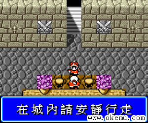 无尽沙加繁体中文