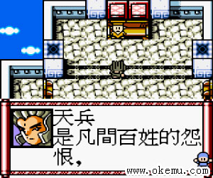 水浒神兽繁体中文