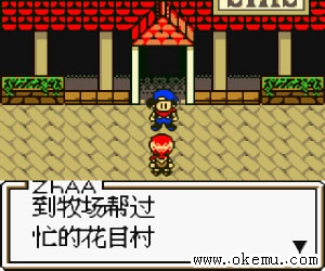 牧场物语三代简体中文
