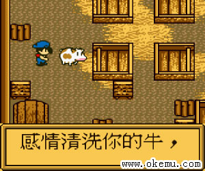 牧场物语一代繁体中文