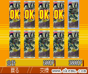 游戏王-决斗怪兽专家版2006日版