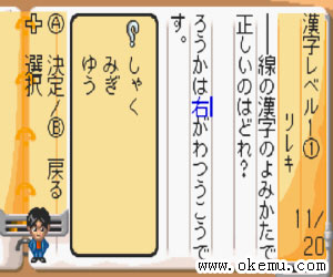 方脑壳脑力修行-汉字.计算日版