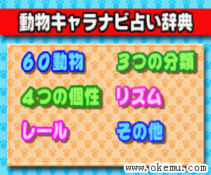 奥沙尔公主2和动物占卜日版