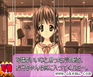 妹妹公主日版