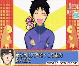 人形电脑天使心日版